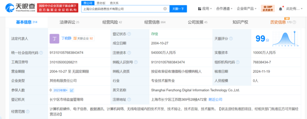 分眾數(shù)碼信息技術(shù)公司增資至54億，強化計算機軟硬件及網(wǎng)絡(luò)技術(shù)開發(fā)業(yè)務(wù)
