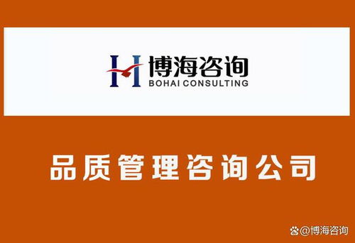 工廠品質(zhì)管理咨詢(xún) 構(gòu)建與優(yōu)化質(zhì)量管理體系，驅(qū)動(dòng)企業(yè)卓越運(yùn)營(yíng)